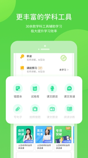 闽教学习素质教育版最新版