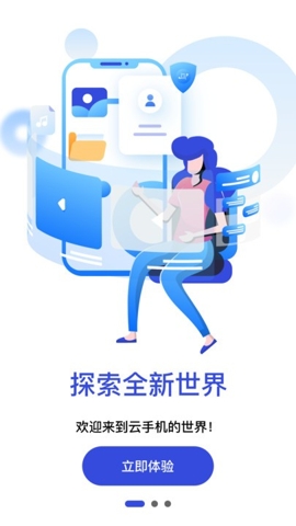 星星云手机APP最新版