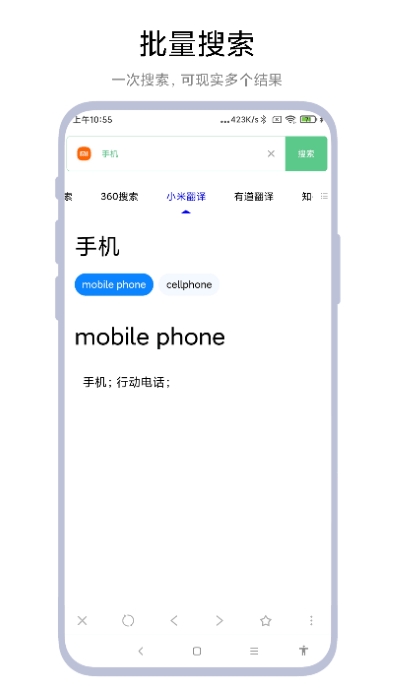 聚合搜索引擎官方版