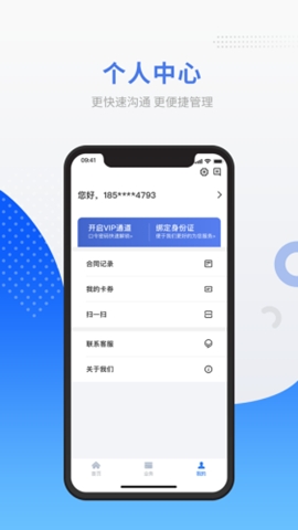 平安保理app手机版