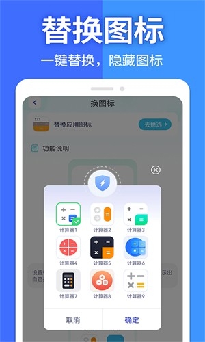 软件隐藏大师2025免费官方最新版
