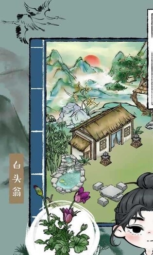 中药铺子小游戏手机最新版