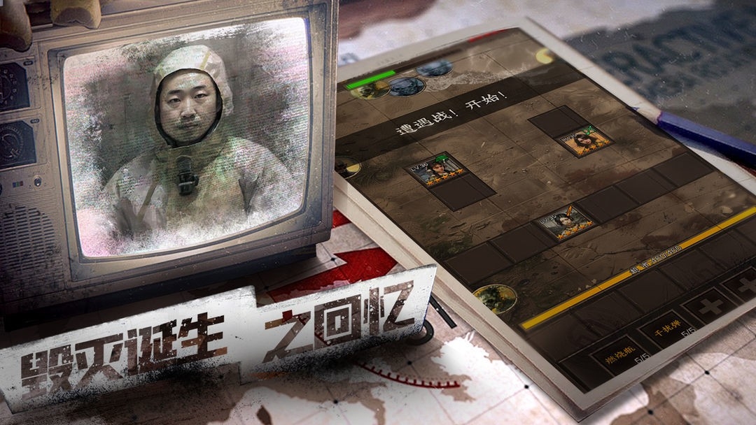 我在末世开超市新秩序游戏手机最新版