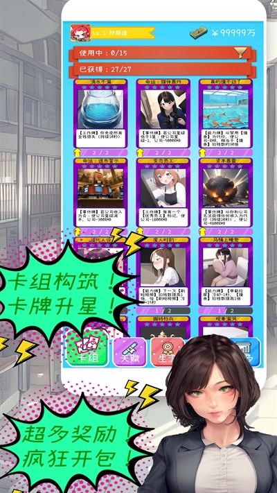 摸鱼大作战2025最新手机版游戏