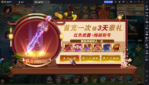 天缘传说手游官方正版