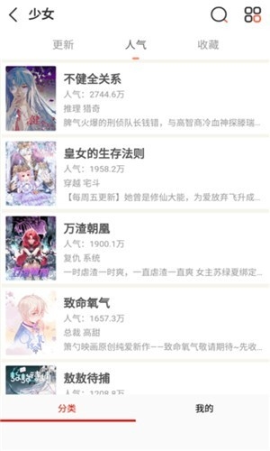 食盐漫画最新版