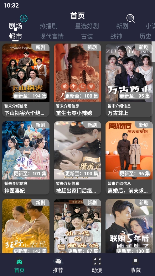 蓝莓短剧app手机版
