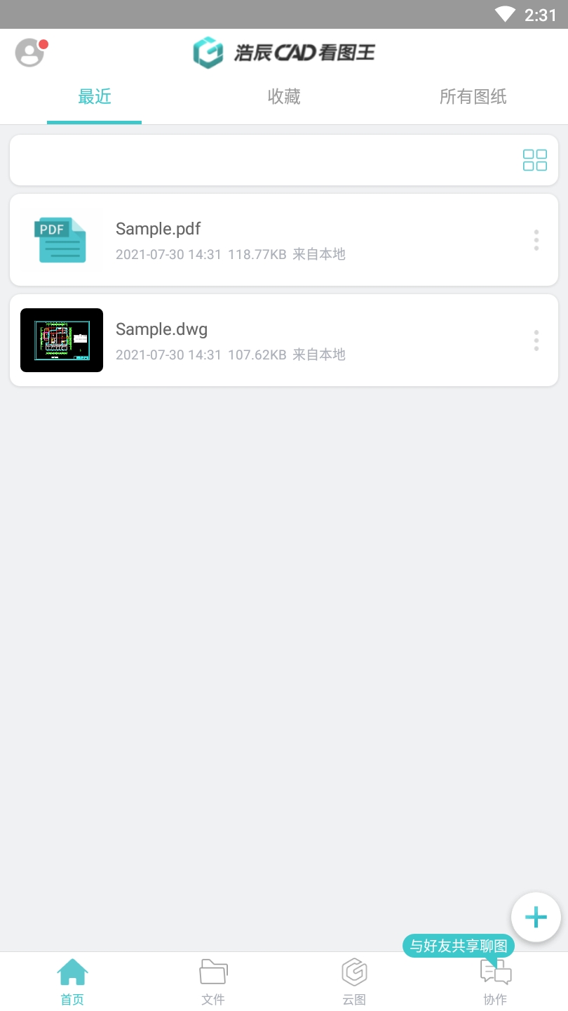 CAD看图王手机官方版