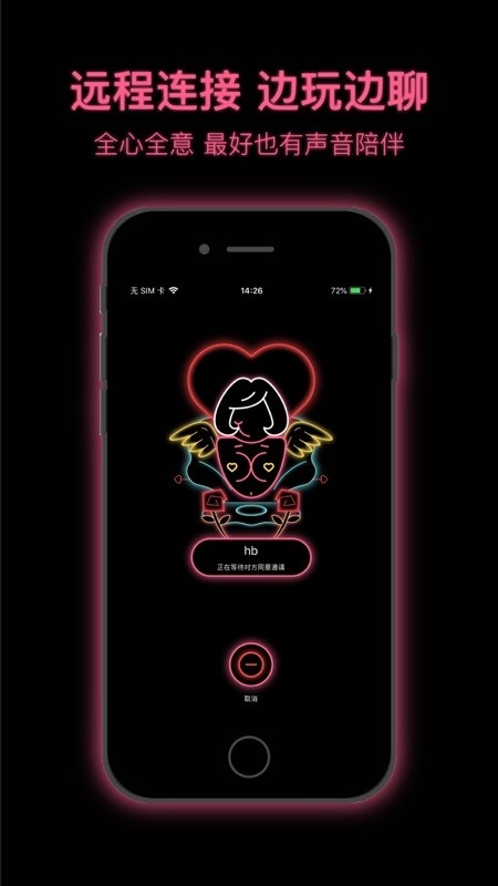 粉打APP官方版
