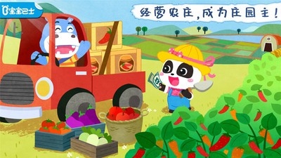宝宝庄园宝宝巴士小游戏