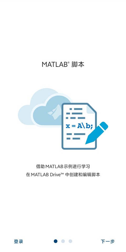 matlab代码生成器安卓版