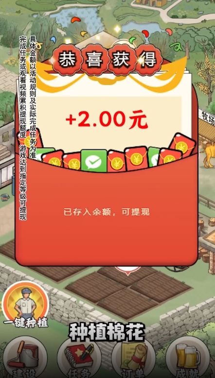 王大锤的幸福生活游戏官方最新版
