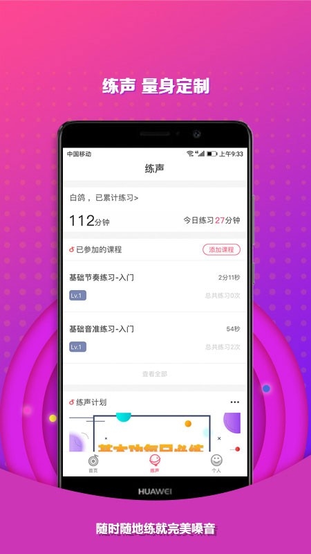 为你选歌学唱歌app