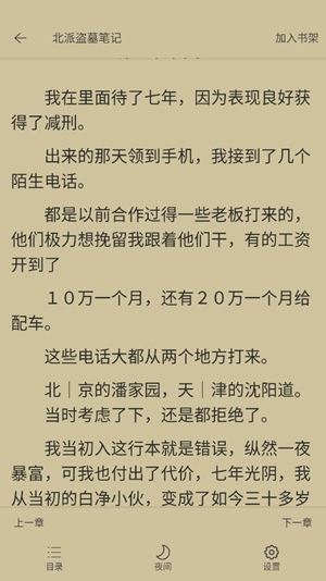 灵猫看看app安卓版