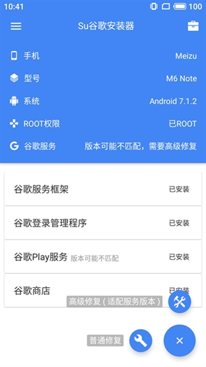 SuPlay安装器最新版