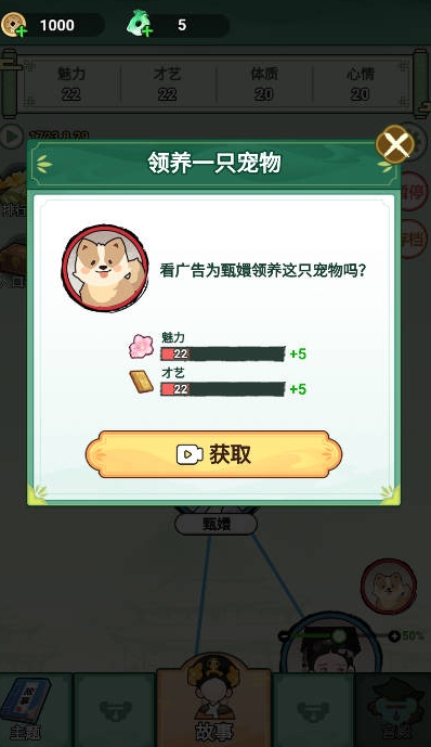 人生逆袭路甄嬛传最新版
