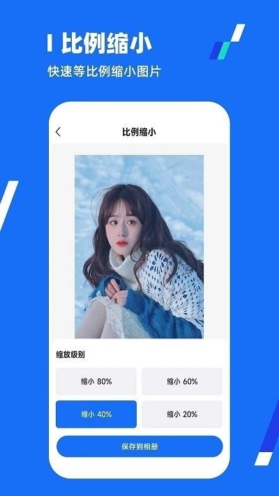 全能压缩王手机app官方版