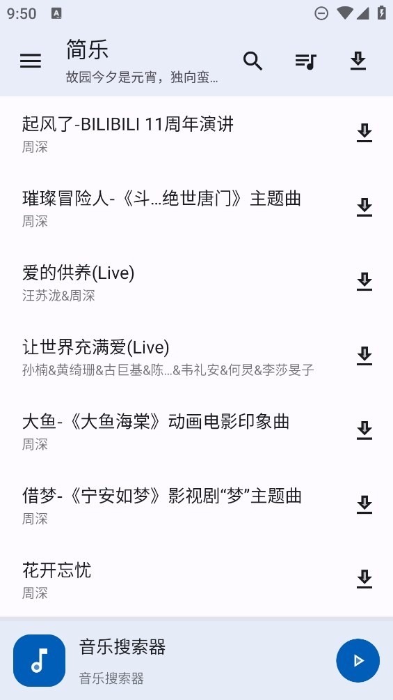 简乐APP官方安卓版