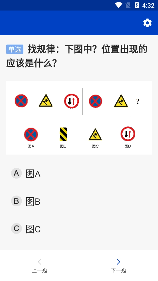 三力测试题库APP2025最新安卓版
