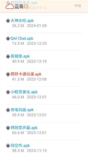 戏子资源库APP免费最新版
