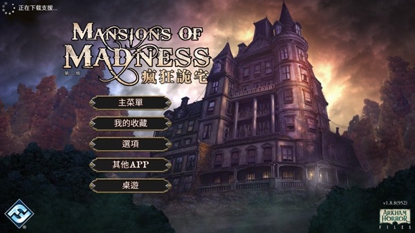 Mansions of Madness Second Edition游戏安卓版