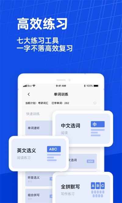 百词斩手表版apk安装包官方版