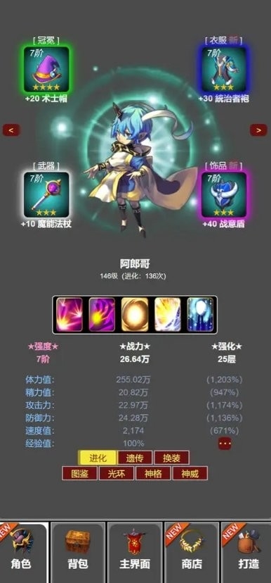 蛙爷的进化之路手游中文最新安卓版