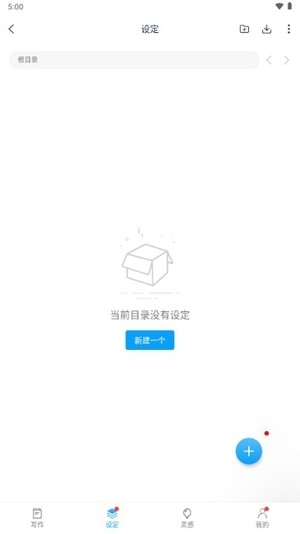 笔落写作app最新版