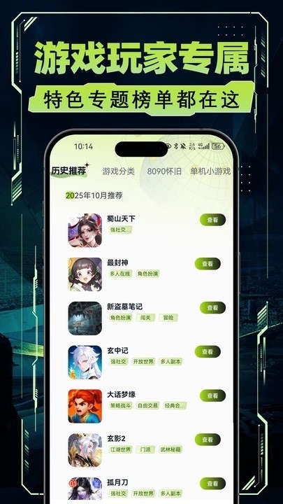 荐游宝官方正版