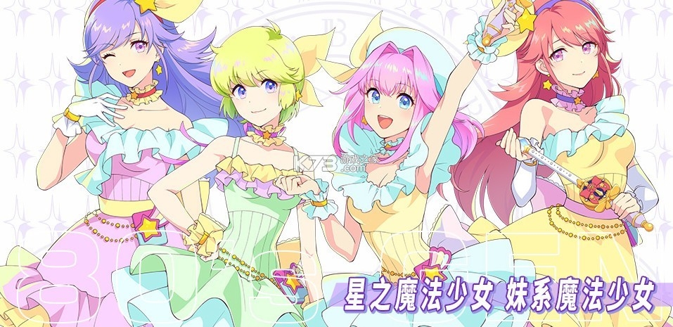 纯洁的魔法少女游戏安卓版