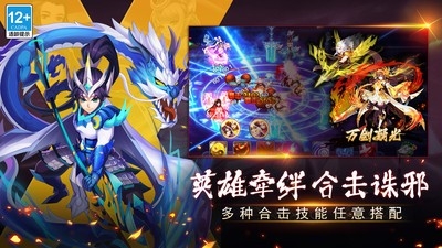塔防镇魂师手游官方版