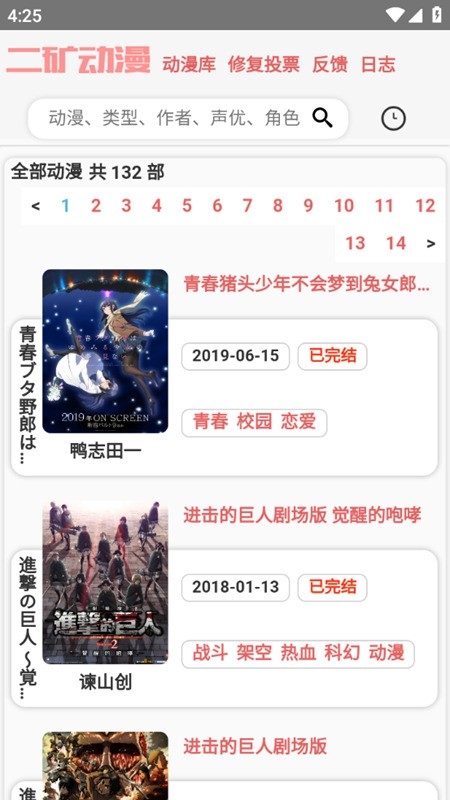 二矿元动漫APP官方最新手机版