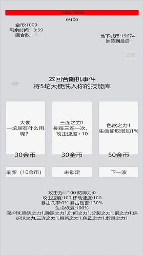 萌萌地下城2手游最新版