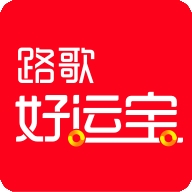 路歌好运宝货运平台2025官方版