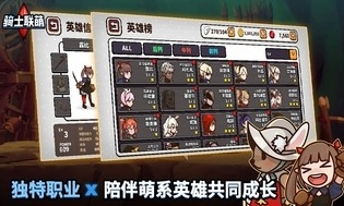 骑士联萌手游官方最新版