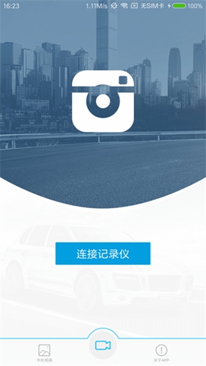 ucam车载记录仪最新版