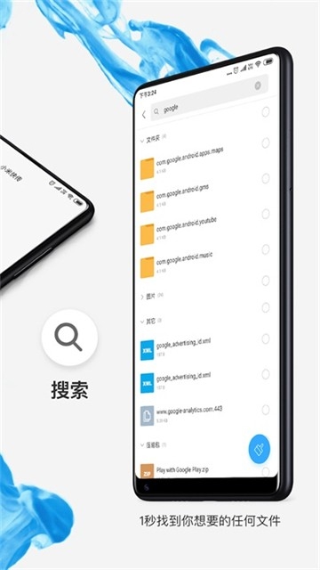 小米文件管理器国际版APP