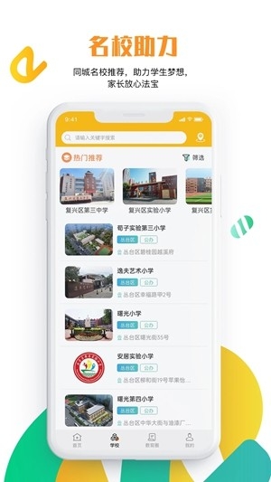 沧州教服平台最新版