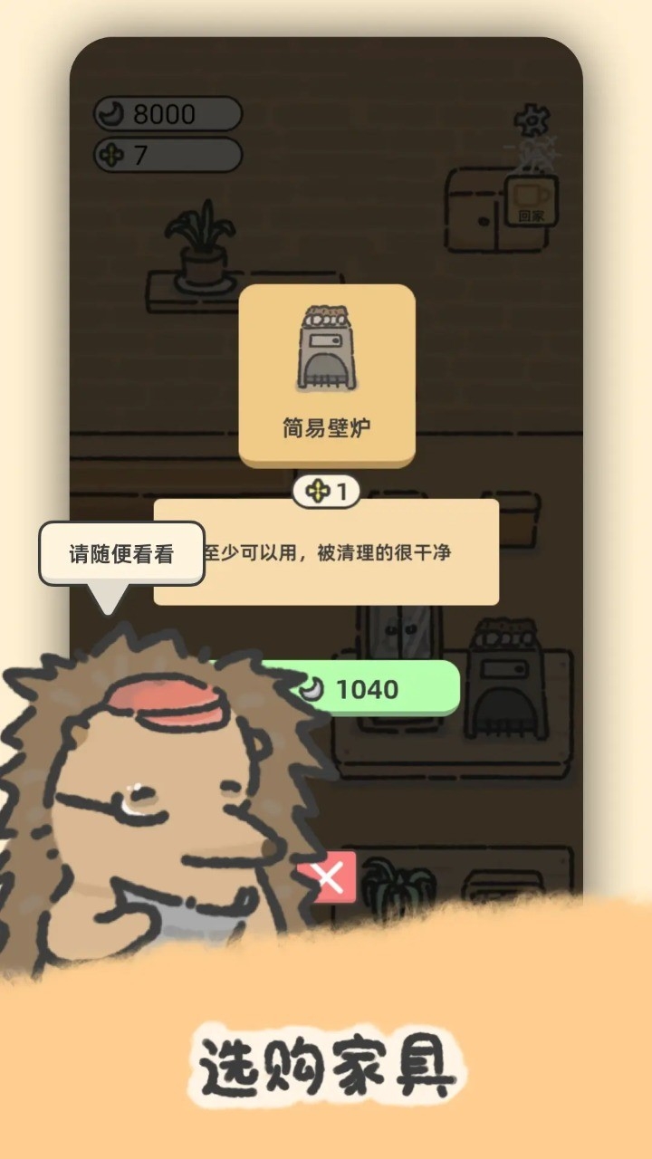 望月屋游戏免广告版