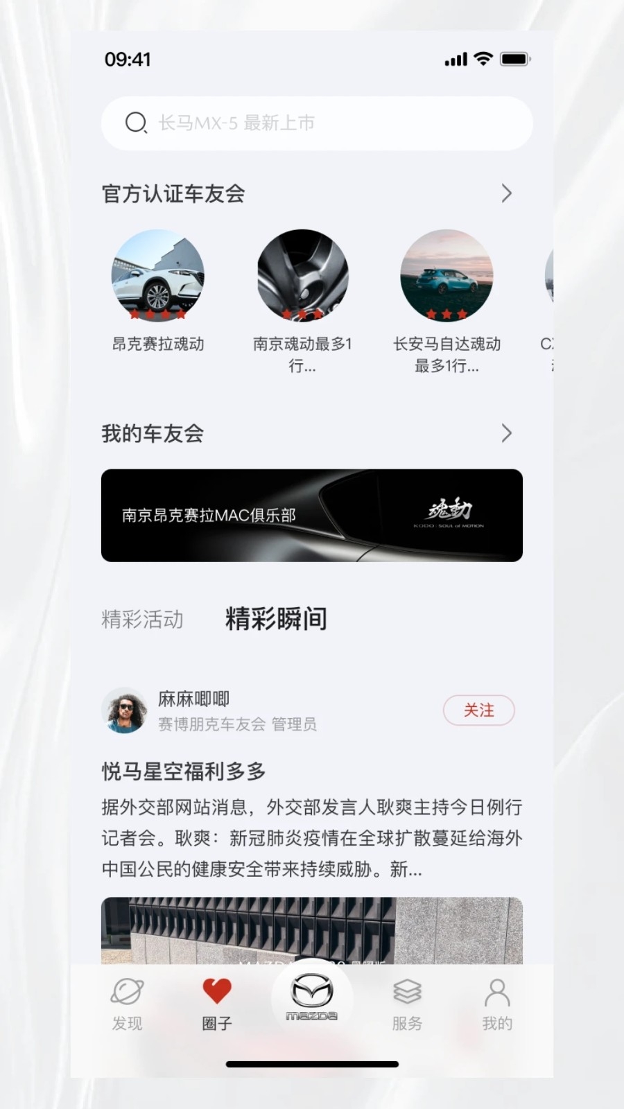 悦马星空官方最新手机客户端