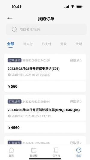 智慧海院app安卓版