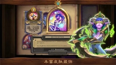 炉石传说国服安卓版