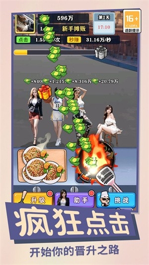 咸鱼翻身日记安卓手机最新版