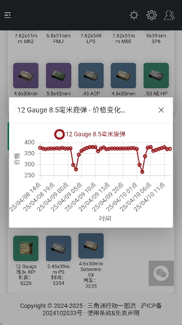 三角洲行动一图流app官方版