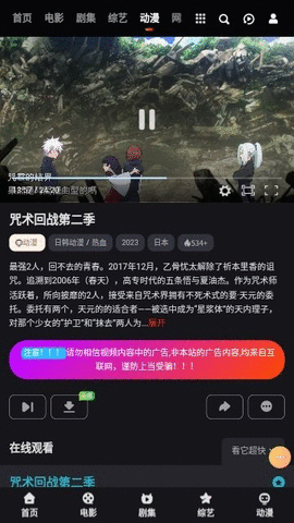 大向动漫APP安卓版