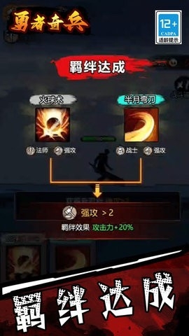 勇者奇兵游戏
