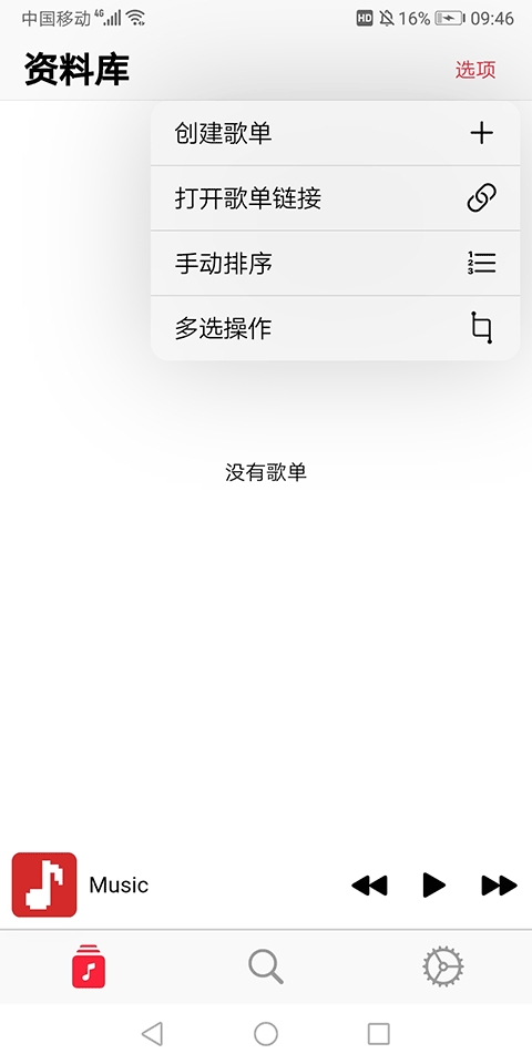 AppRhyme音乐app官方最新版