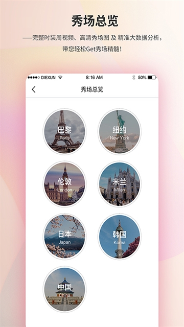 蝶讯网（Diction）官方版