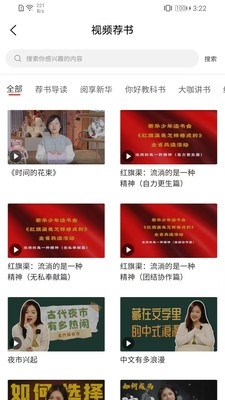 书香河南APP手机2025最新版