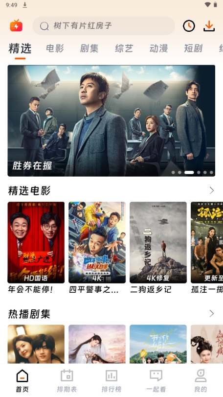 闪映剧场APP官方最新版